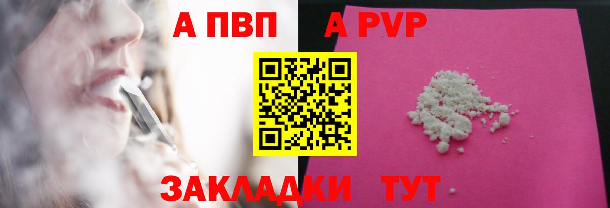 APVP СК КРИС Ярославль