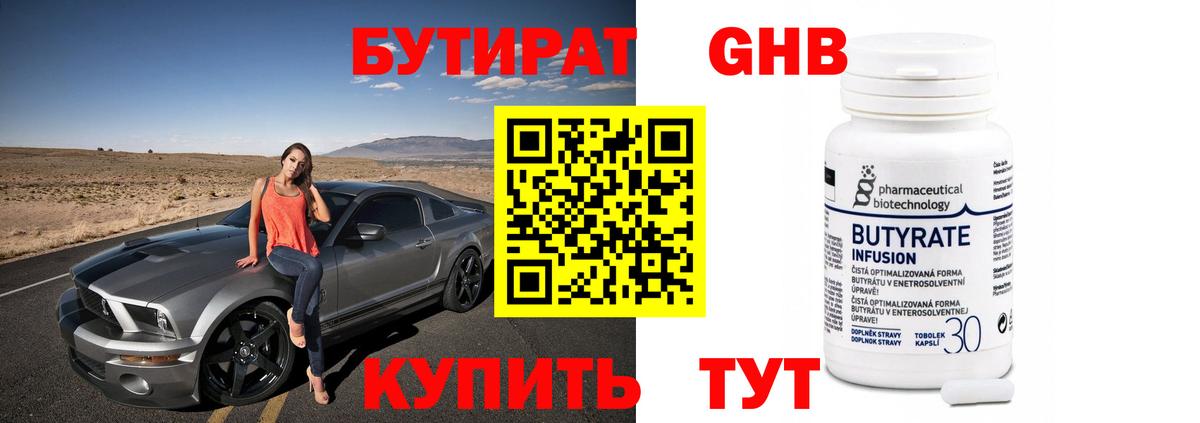 Ярославль  Бутират оксана  Вход с VPN 