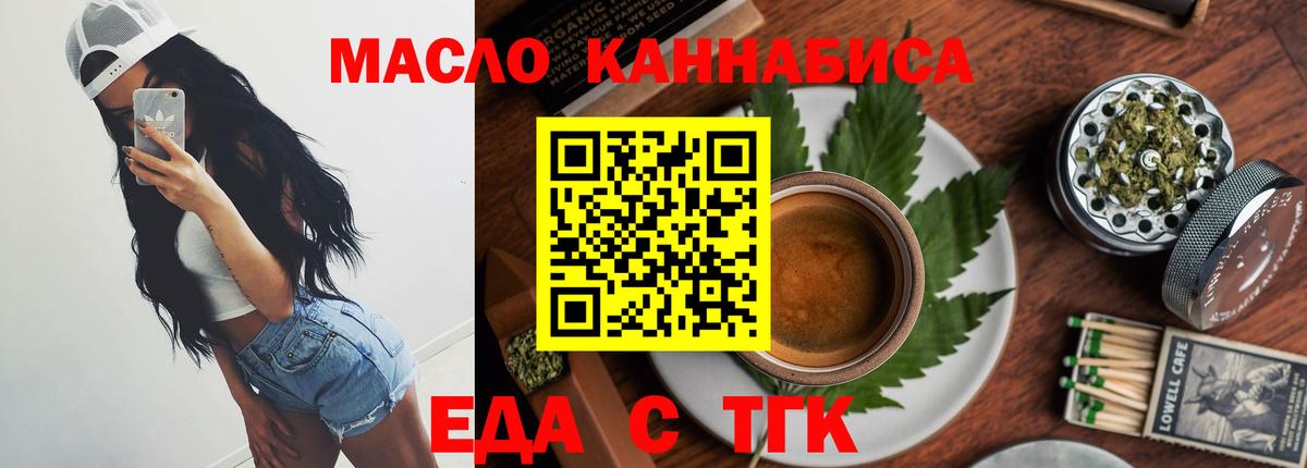 Ярославль  Еда ТГК марихуана  Вход с VPN 
