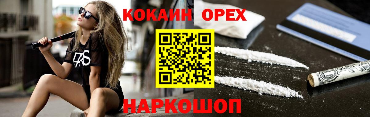 Cocaine Эквадор  Кокаин Перу  Ярославль  Вход с VPN 