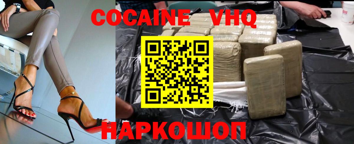 COCAIN 99% Ярославль