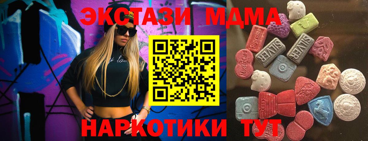 Экстази DUBAI  Ecstasy MDMA  Вход с VPN  ЭКСТАЗИ  Ярославль 