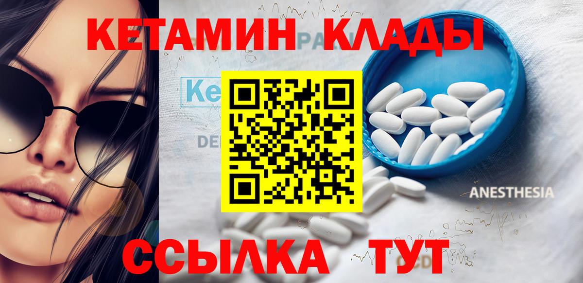 КЕТАМИН ketamine Ярославль