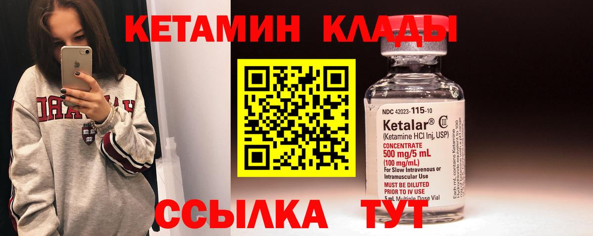 КЕТАМИН ketamine  КЕТАМИН ketamine  Вход с VPN    онион  Ярославль 