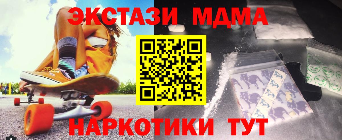 МДМА кристаллы Ярославль