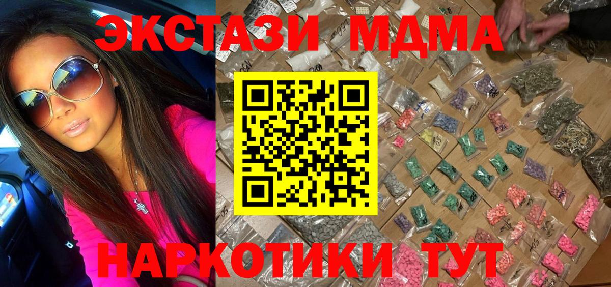Ярославль  MDMA Molly  Вход с VPN  МДМА молли 