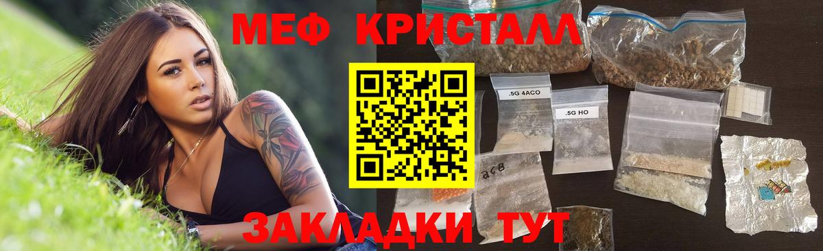 МЕФ мука Ярославль
