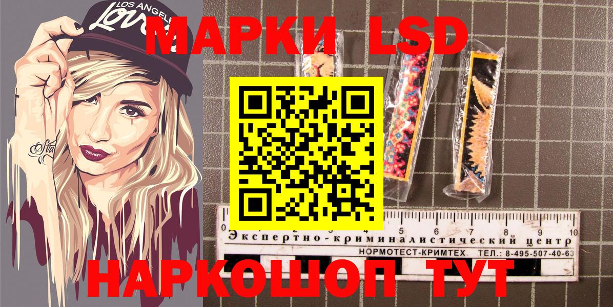 Наркотические марки 1500мкг  Вход с VPN  Ярославль 