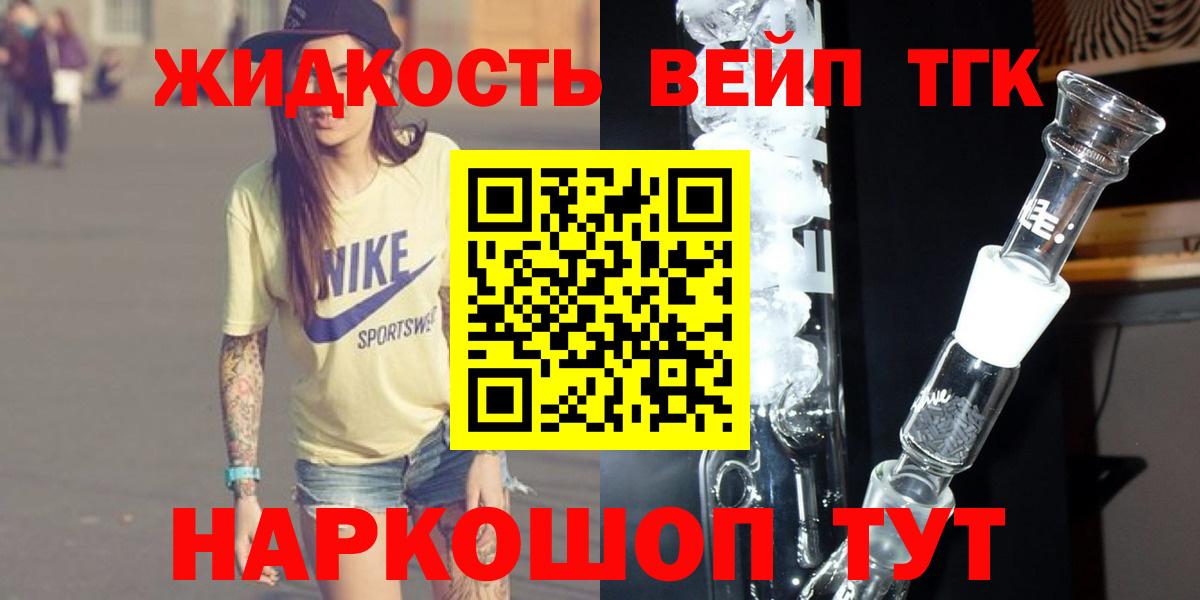 Ярославль  Дистиллят ТГК гашишное масло  Вход с VPN  Дистиллят ТГК жижа 